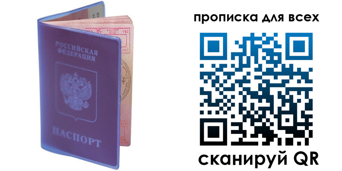 прописка для работы в Камызяке