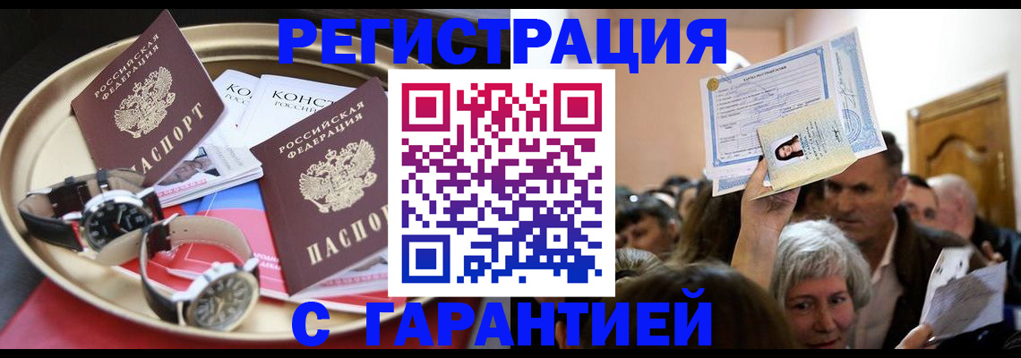 временная регистрация для школы в Камызяке