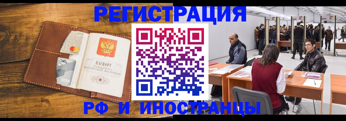 временная регистрация для школы в Камызяке